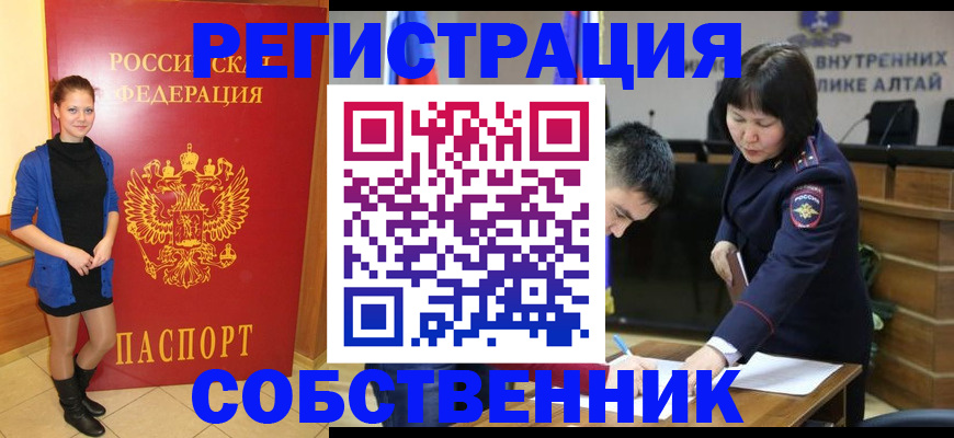 прописка регистрация в Печорах