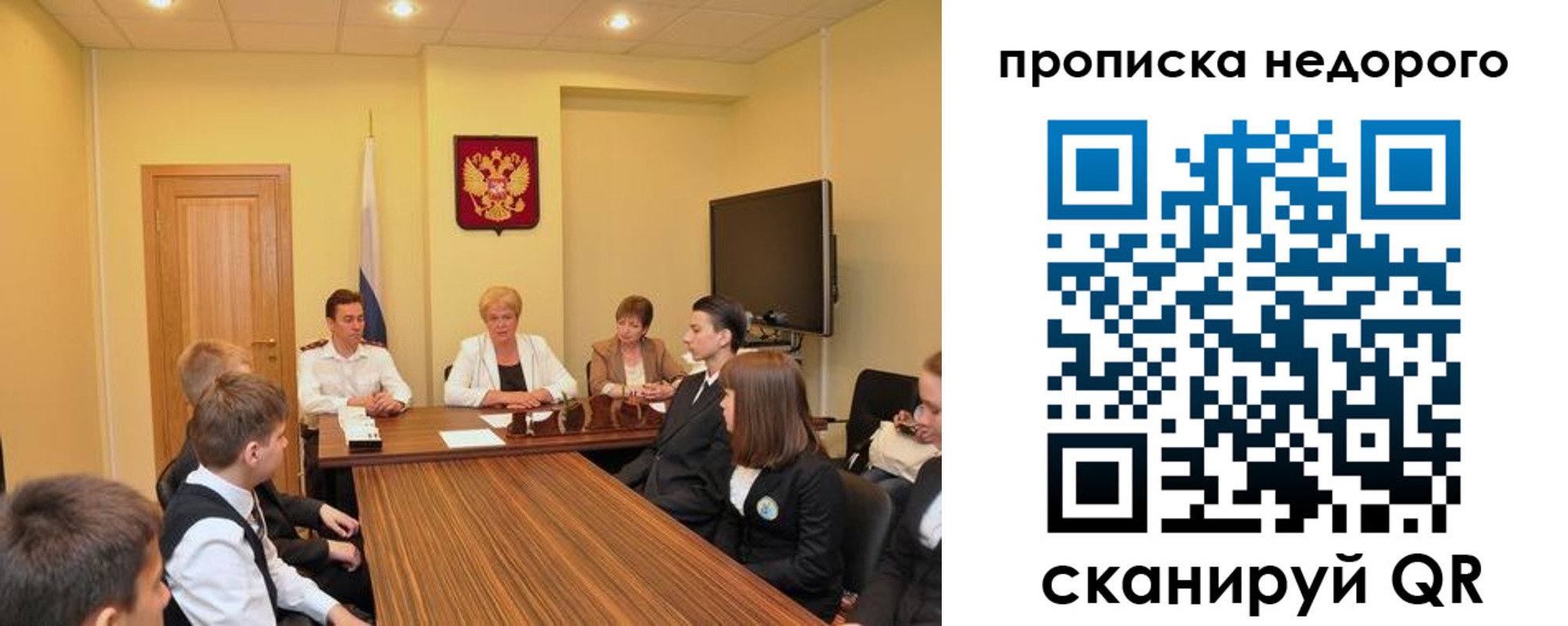 временная прописка в Печорах