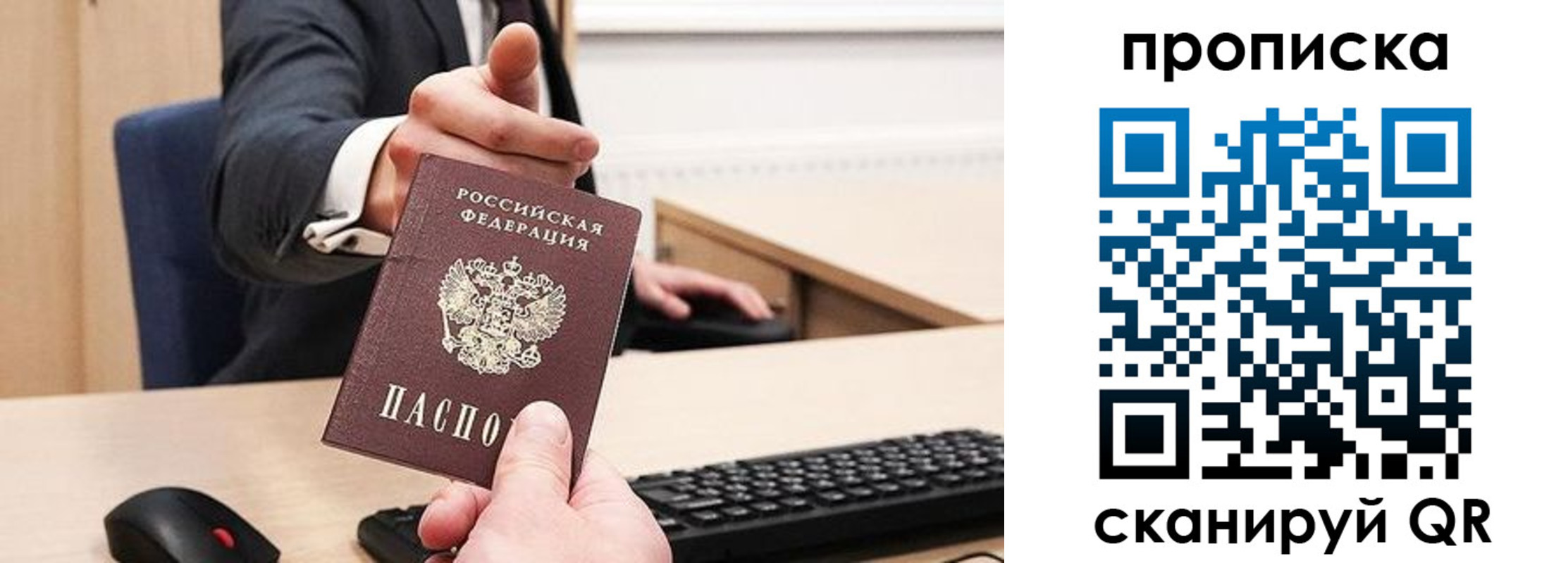 временная регистрация в квартире в Печорах