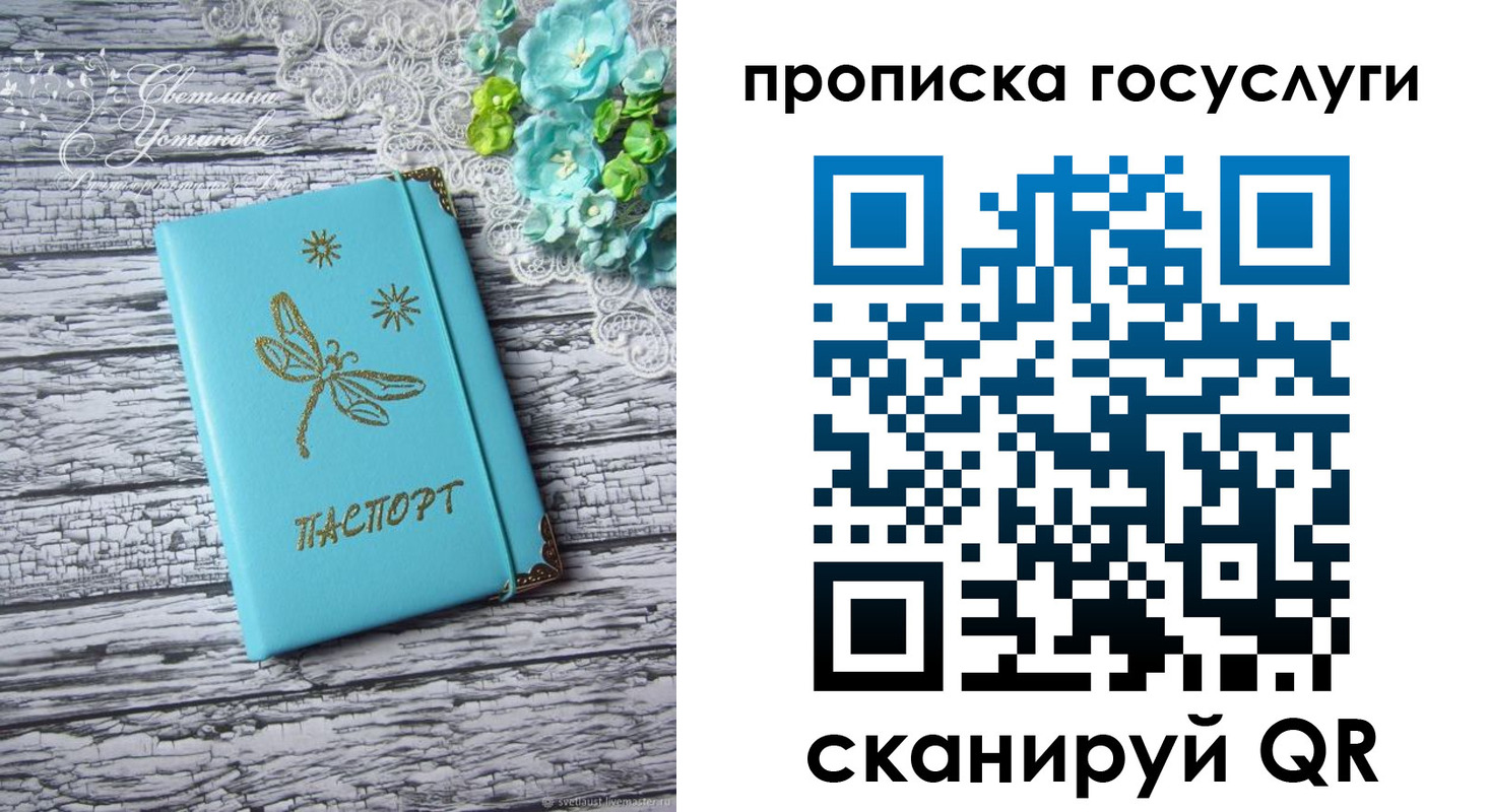 временная прописка в Печорах