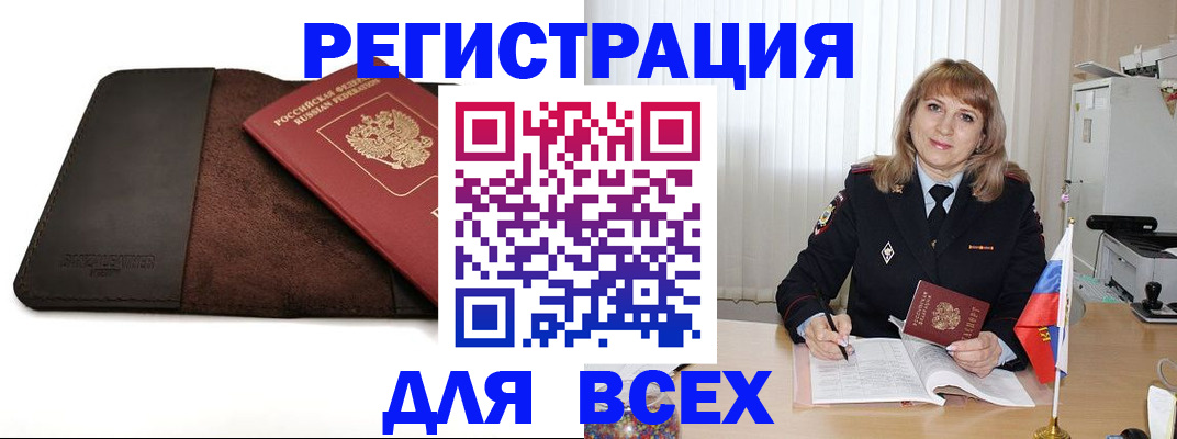 временная регистрация 2025 в Печорах
