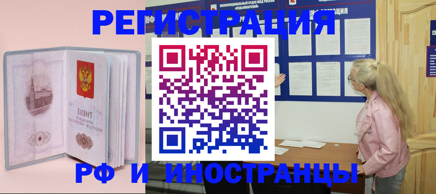 где прописаться в Печорах