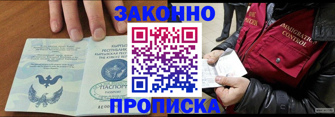временная прописка в Печорах