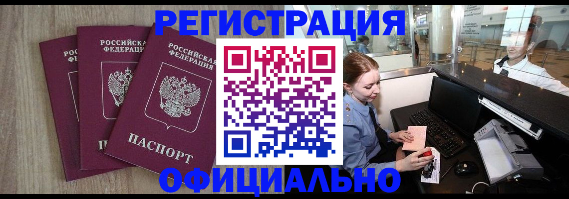 временная регистрация в Печорах