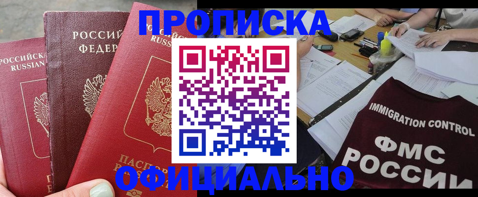 временная регистрация купить в Печорах