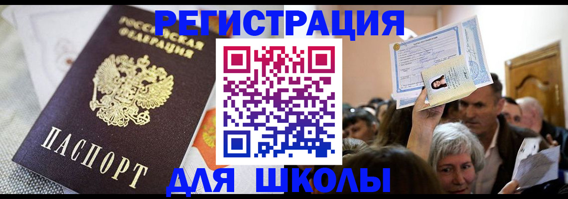 временная регистрация недорого в Печорах