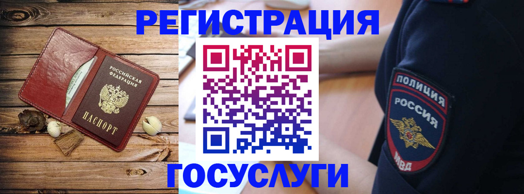 миграционный учет в Печорах